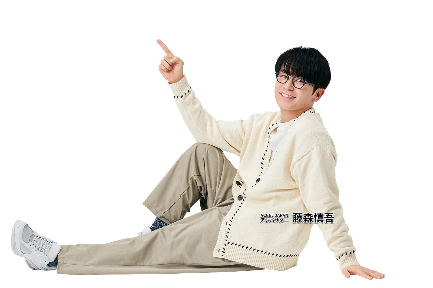 ACCEL JAPAN　アンバサダー藤森慎吾