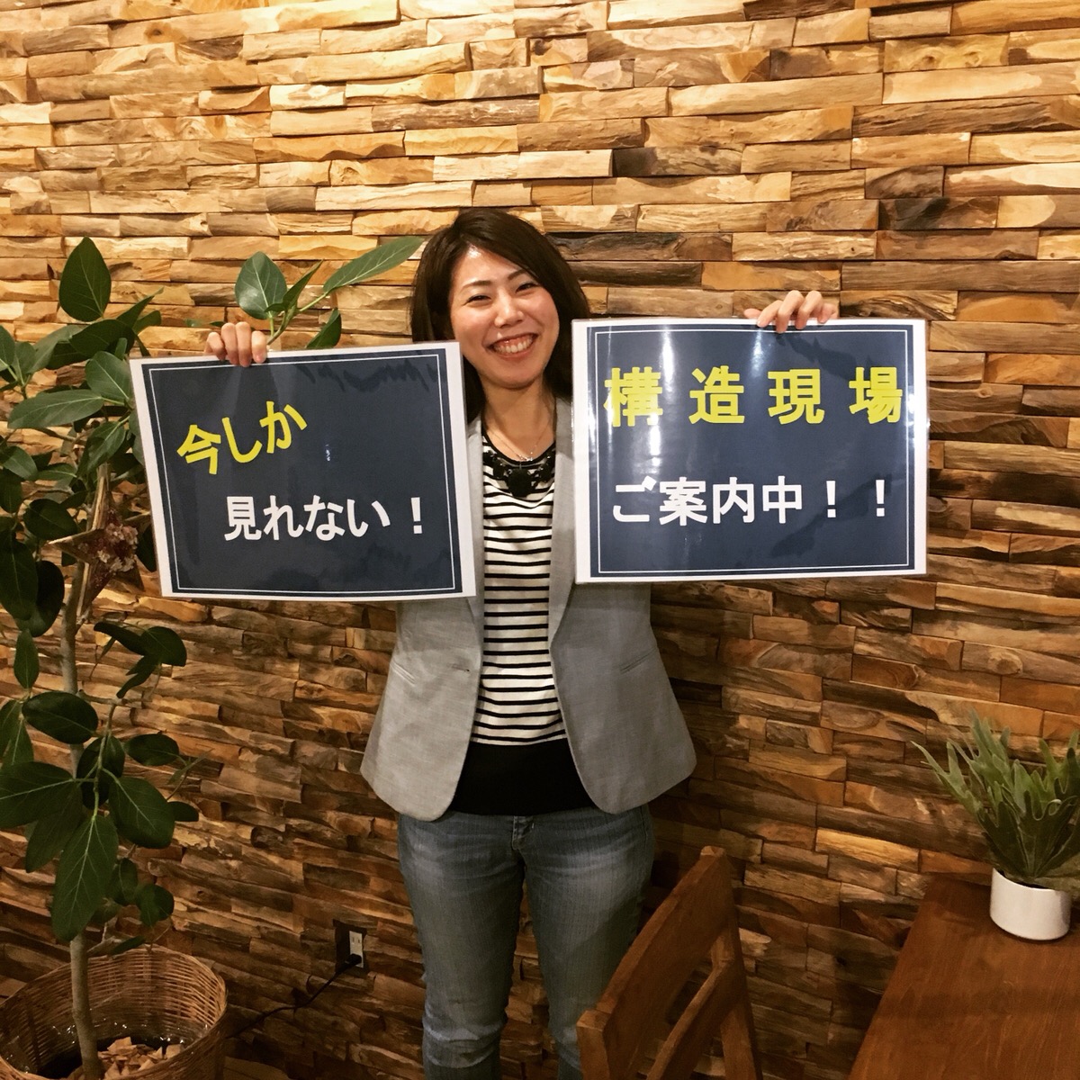 構造見学会開催してます！