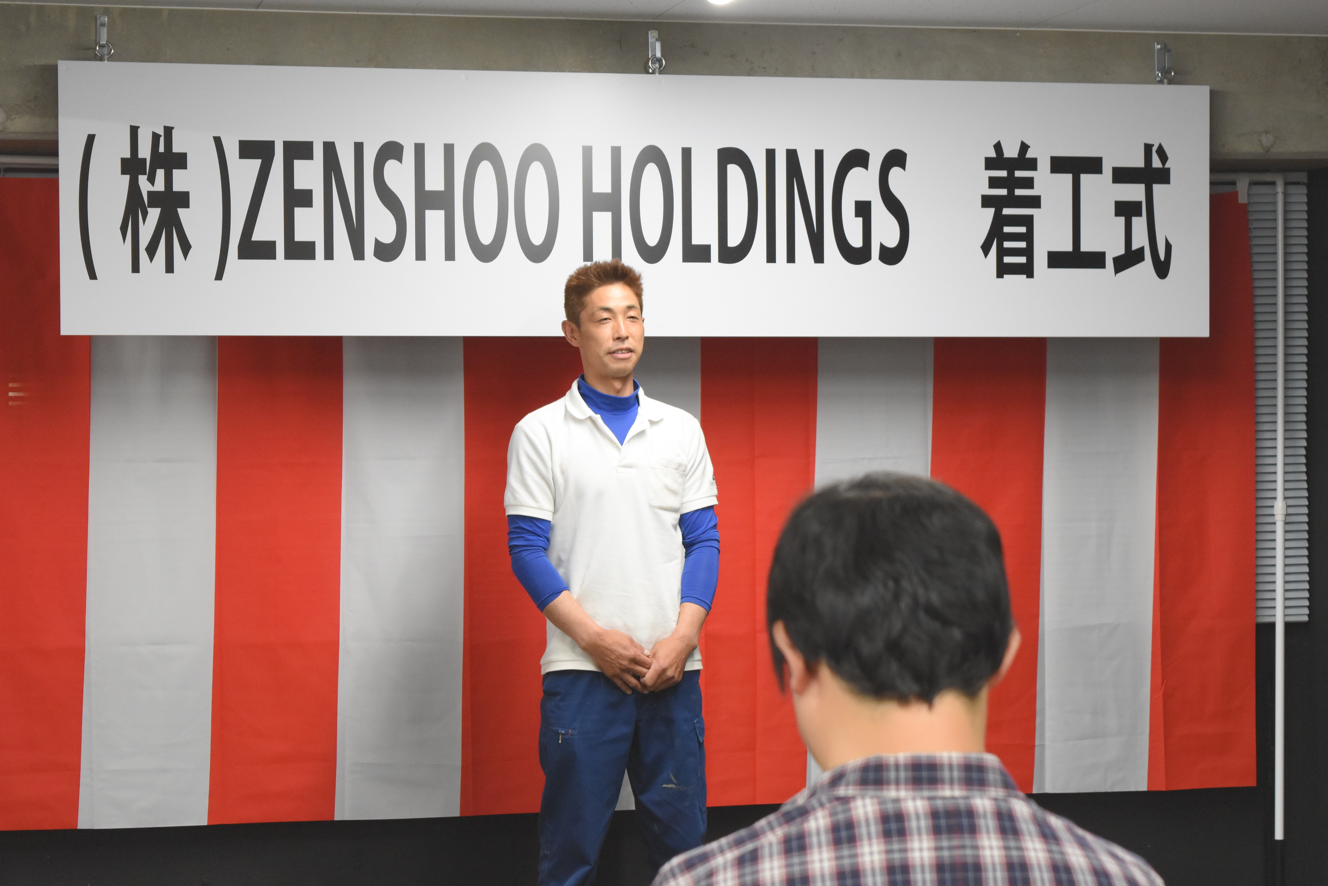 ～祝＊着工式～