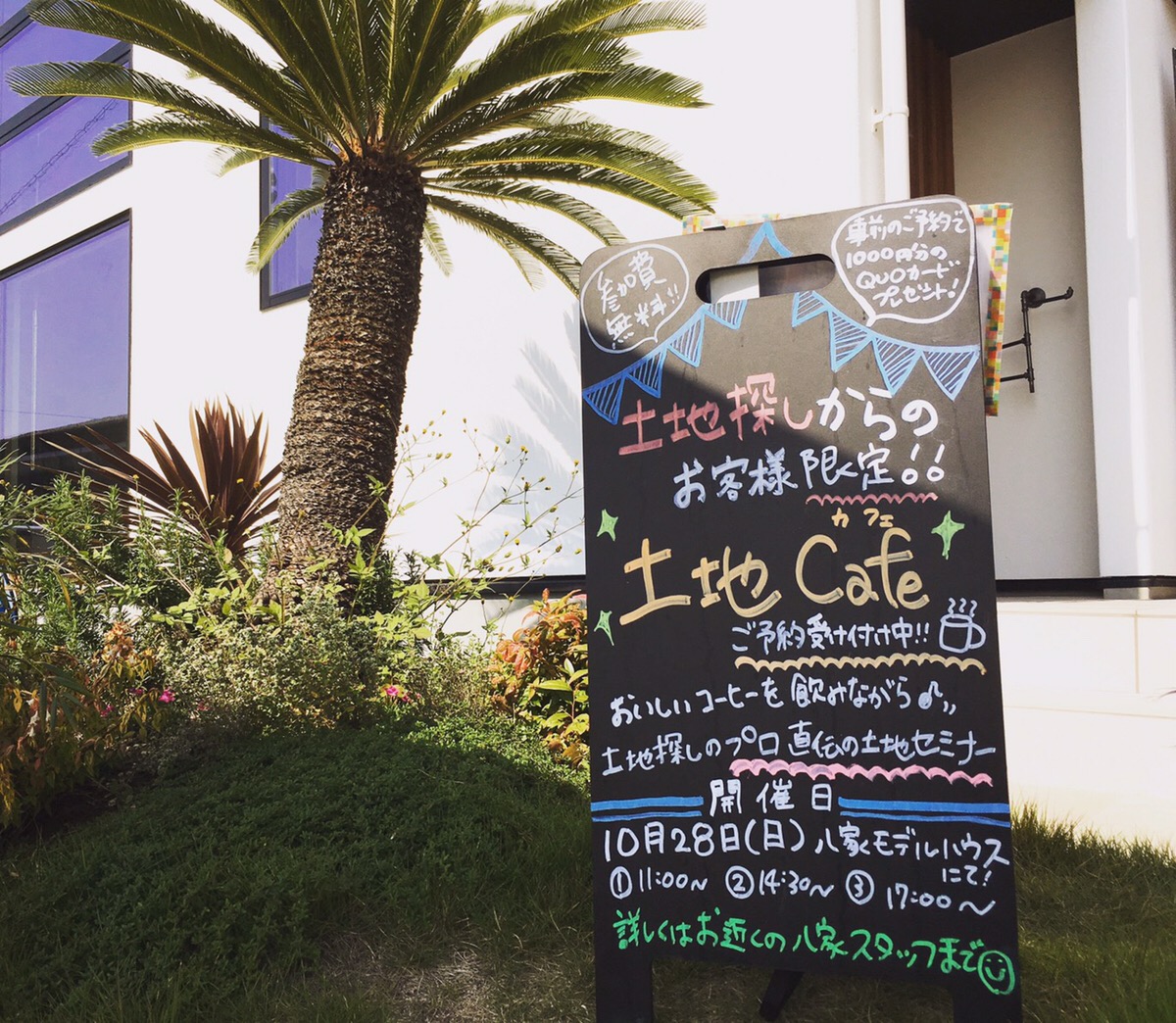 ついに明後日☆