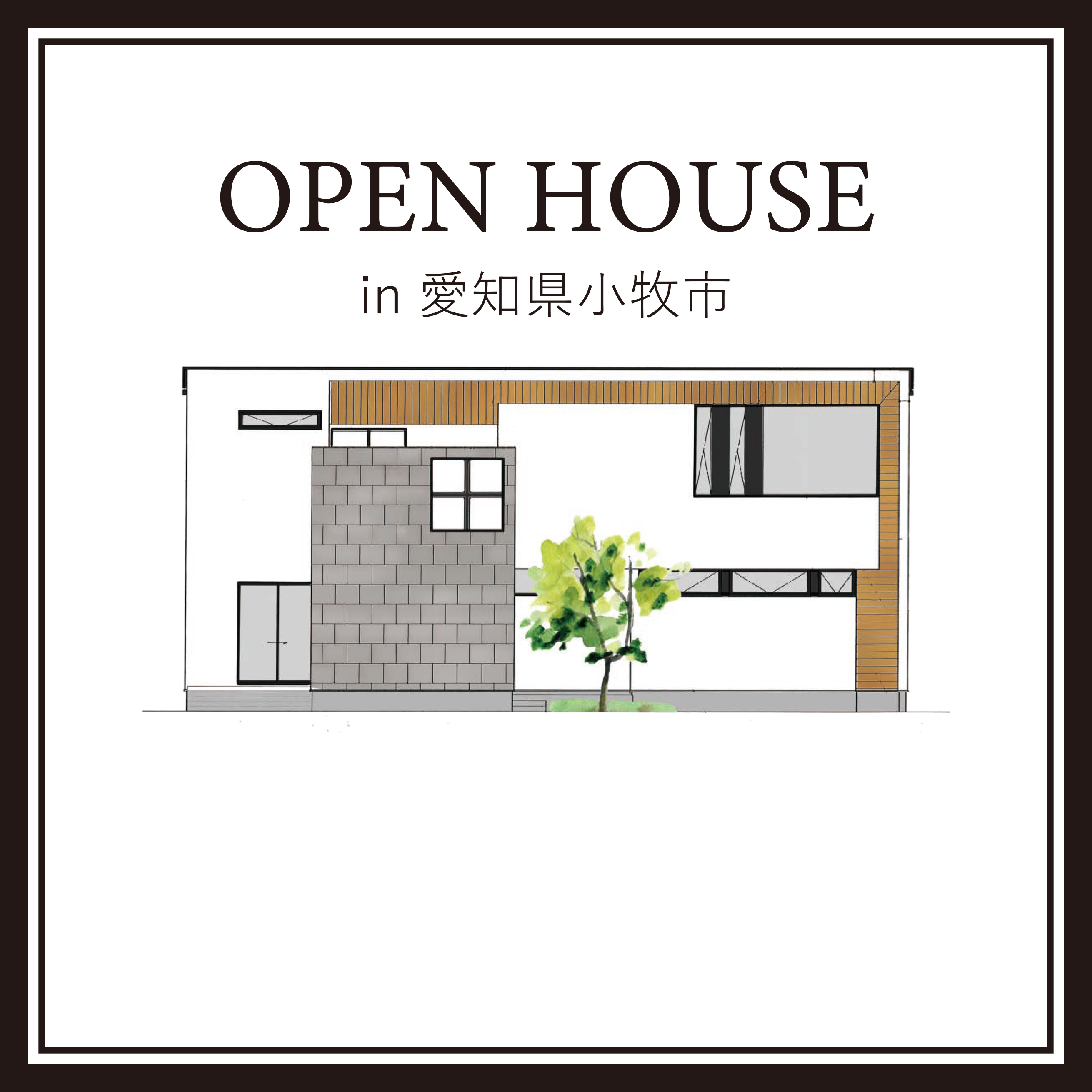 完成現場見学会 in 愛知県小牧市