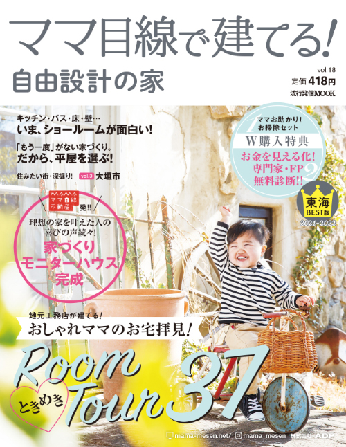 雑誌掲載のお知らせです。