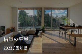 《 NEW 》新しい施工例を更新しました。