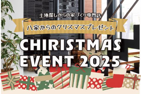 HACHIYAクリスマスイベント2025
