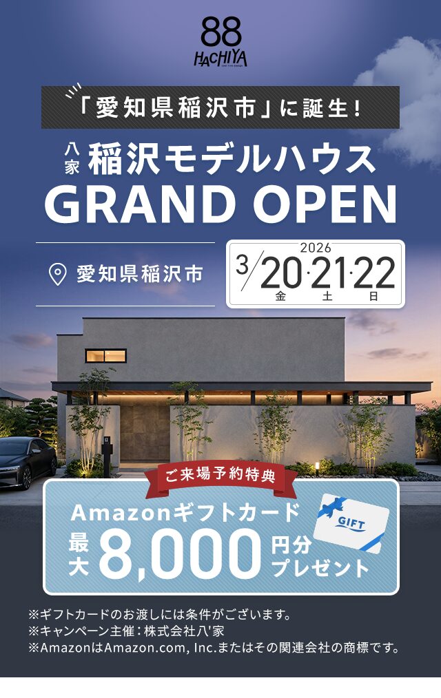 「愛知県稲沢市」に誕生！