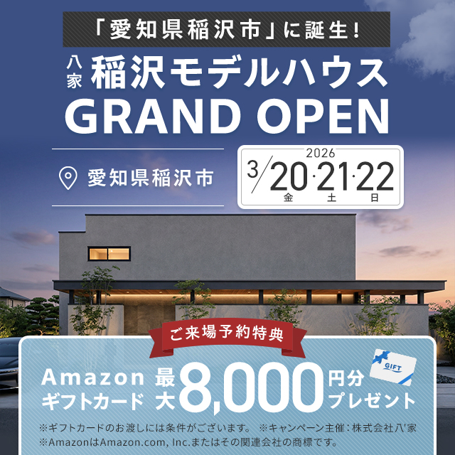 「愛知県稲沢市」に誕生！